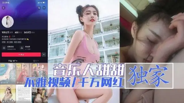 抖音千萬粉絲網紅勝仔與音樂人甜甜不雅影片