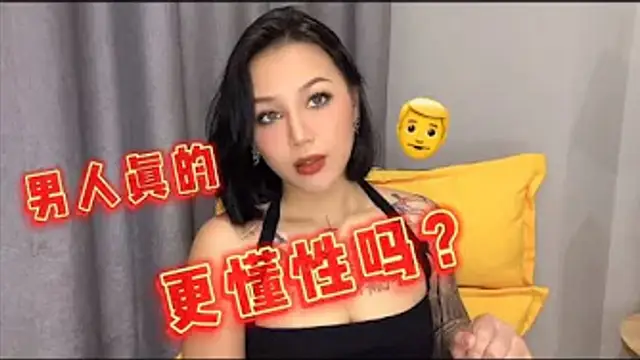 兩性健康：男人真的更加懂性嗎？誰才是真正的性愛專家呢？