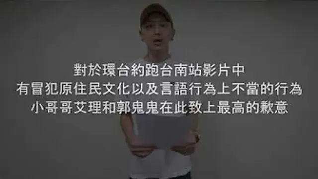 小哥哥艾理在此致上最深的歉意