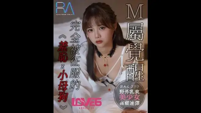 M屬覺醒
