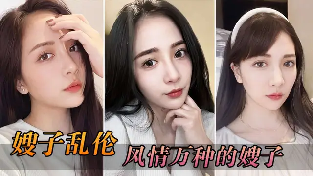亂倫風情萬種的嫂子