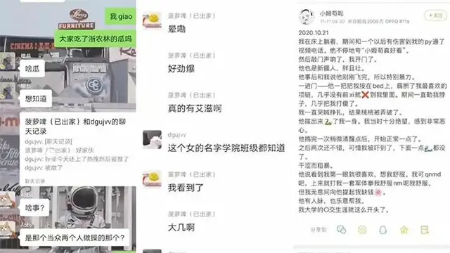 【黑料】浙江農林大學女生賣淫約炮日記曝光轟動全網hl