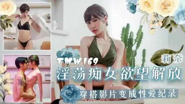 淫蕩痴女慾望解放