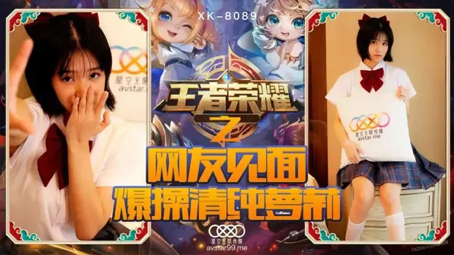 XK-8090王者榮耀之福利局-諾諾-精品力薦