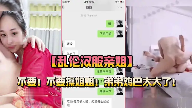亂倫穿漢服的親姐姐!-精品力薦