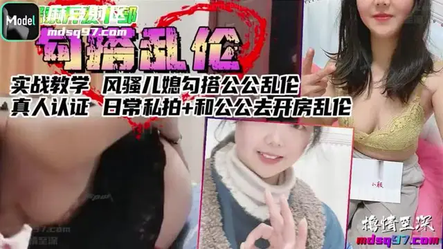 as真實兒媳勾搭公公亂倫！真人認證日常私拍+和公公去開房亂倫！新女主視角人妻小少婦勾引公公一個月全記錄!-精品力薦