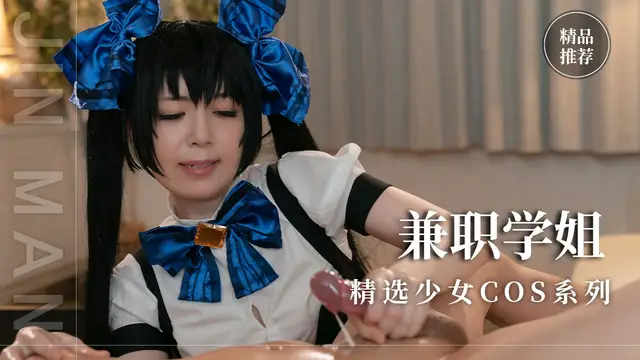 0352-兼職學姐-精品力薦