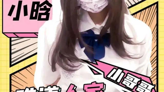 【小晗】小哥哥，別玩遊戲啦~玩一玩JK小晗!