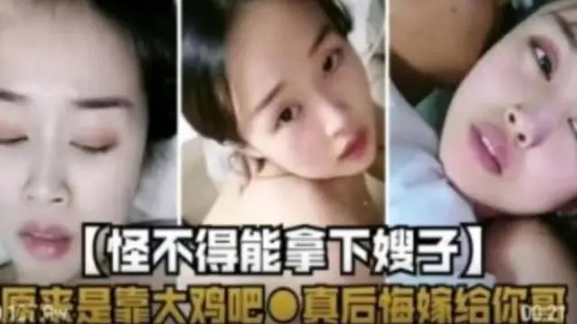 怪不得能拿下嫂子，原來是靠大雞巴，真後悔嫁給你哥『360影視』