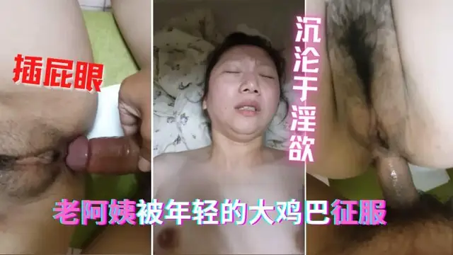 真實母子亂倫 騷媽被幹爽了~屁眼都不放過啊『360影視』