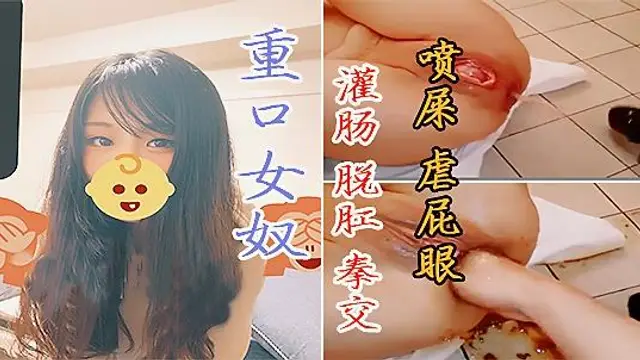 推特重口美女暴虐肛門 灌腸噴屎 脫肛 拳交 腸子直接出來了『360影視』