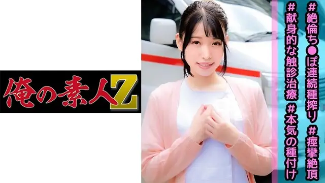 俺の素人 南 230OREC-903 日本有碼 中文字幕