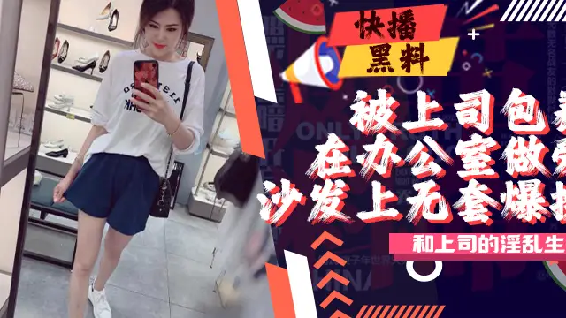 吃瓜-最新某收費論壇牛人投稿作品我和女上司的淫亂生活