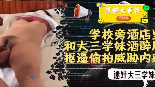 MJ調教大三妹子