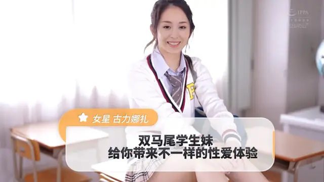 古力娜扎 不一樣的女明星 飾演雙馬尾學生妹 淫亂娛樂圈