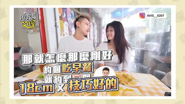 弟弟不是越大就越好？！原來女生最愛這種的！