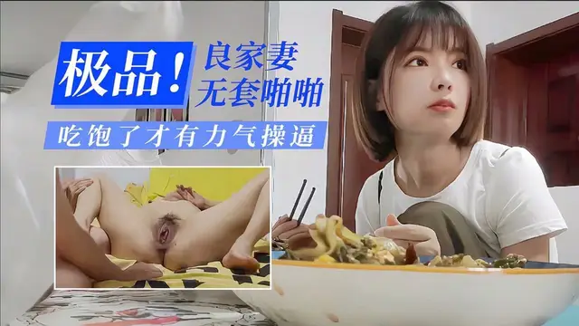 偷情良家少婦-淫妻