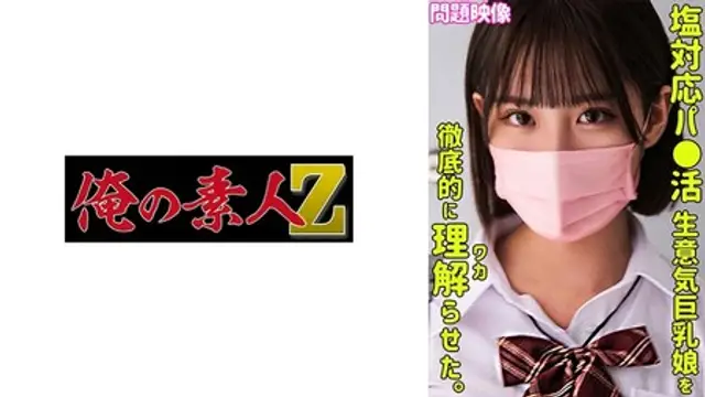 230ORECO-297 (MGS) RIKO
