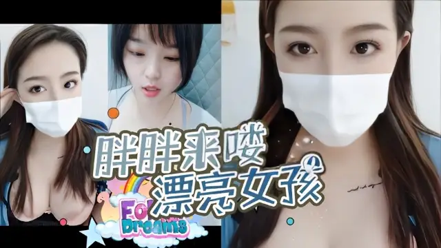 胖胖來嘍_
