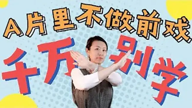 A片男優怎麼硬的那麼快？A片裡無前戲無潤滑液，乾的熱火朝天，可是你照搬就翻車？日本A片製片人和經紀人，聊聊A片片場裡的那些奇葩操作
