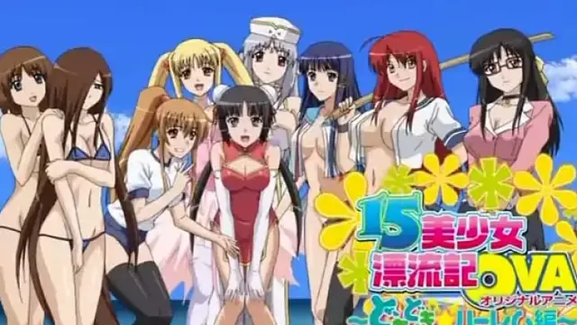 禁漫裡番-15美少女漂流記_3_第三集