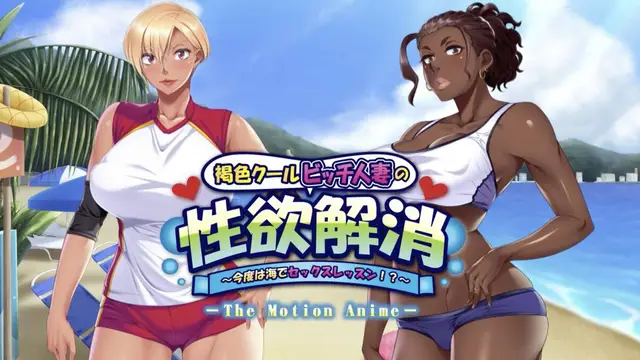 【禁漫】黑皮冰冷婊子人妻的性慾解消 ～這次是海上性愛課_1_第一集