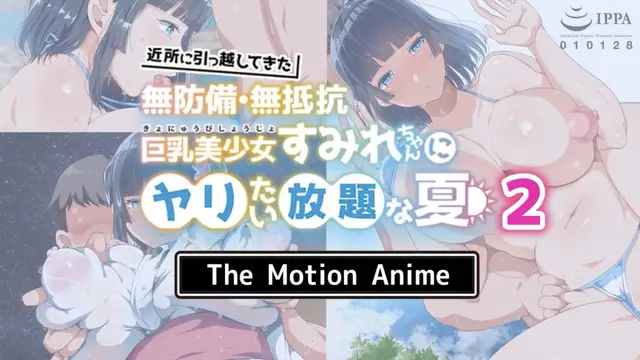 【禁漫】地獄に墮ちても逝きたがり！！ The Motion Anime_2_第二集