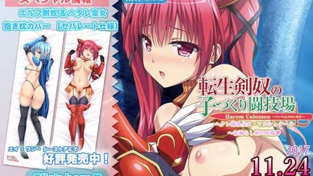 ヘタレ爆乳皇女_1_第一集