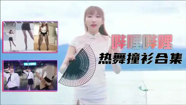 撞衫合集-福利姬