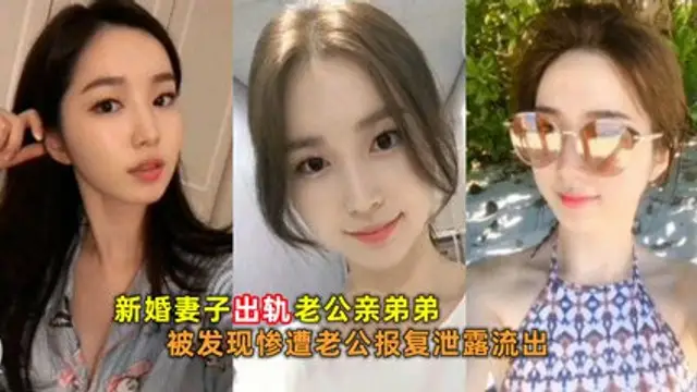最新門事件 新婚妻子出軌老公親弟弟被發現慘遭老公報復洩密流出-獵奇吃瓜