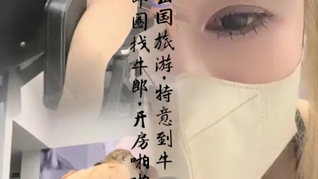 出國旅遊特意到牛郎圈找牛郎開房啪啪