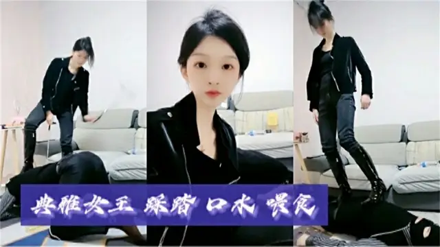雅典女王踩踏口水餵食