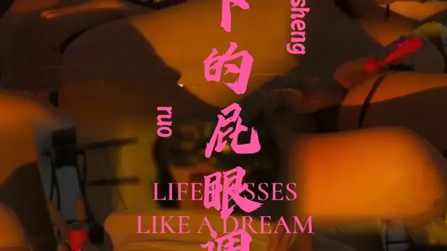夕陽下的屁眼調教-變態