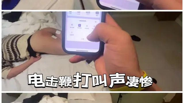 電擊鞭打叫聲悽慘-變態