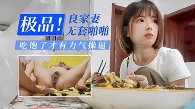 【真實偷情】綠帽男偷拍她老婆居家生活和性生活！