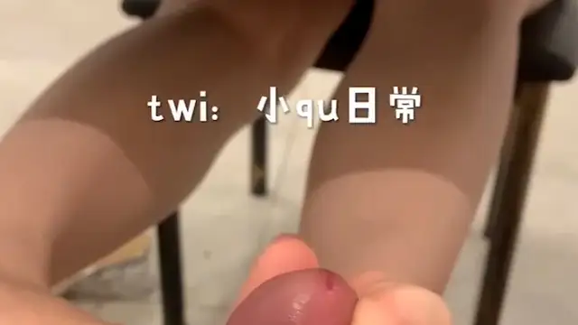 #足控 騷比在會外給賤狗做足交