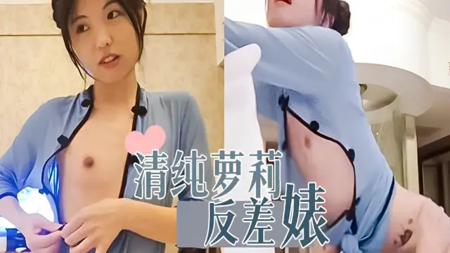 看似清純的博主～私底下 都玩得很開真是反差婊~？