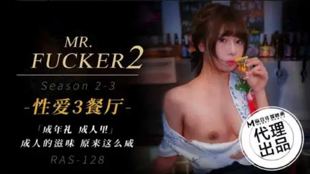 91大神-成人的滋味原來這麼鹹-樂奈子