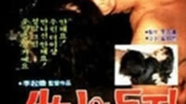 他人之巢