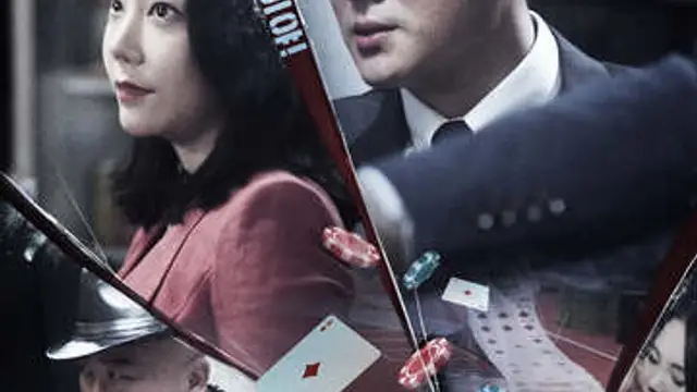 撲克之王航空公司