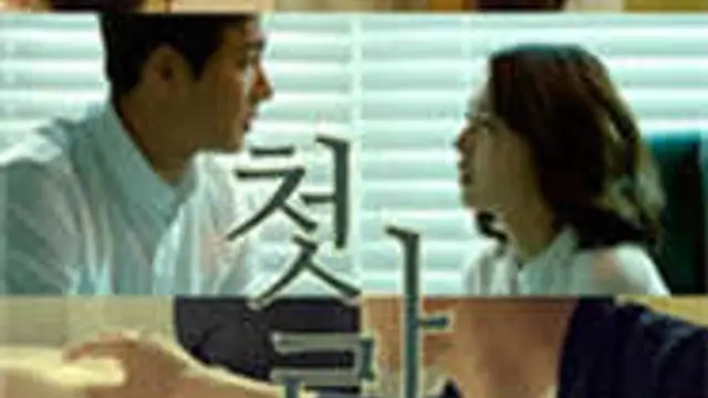 初戀情人