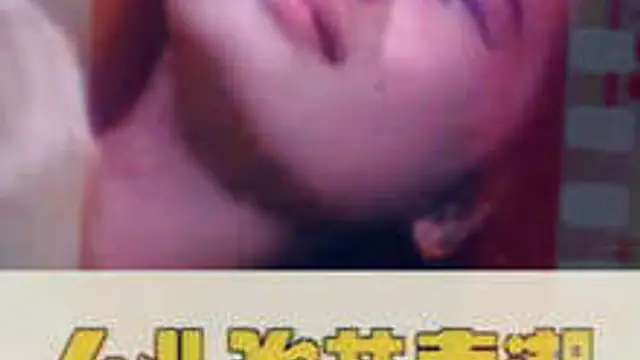 臺北強姦春潮