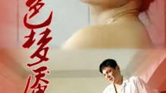 赤色夢魘