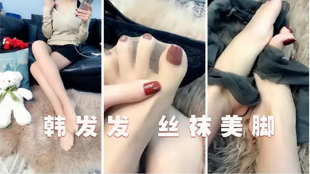 美女主播韓發發 絲襪美腳2