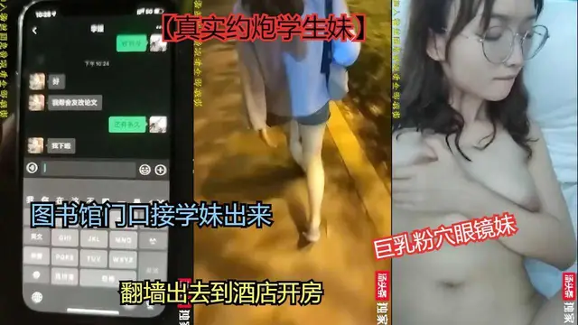 ①【真實校園】精彩對白。大學圖書館約學生妹