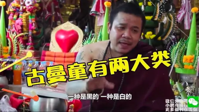 小鵬奇啪行第二季番外篇8鵬哥帶你走進靈異世界，現身試法泰國降頭術!