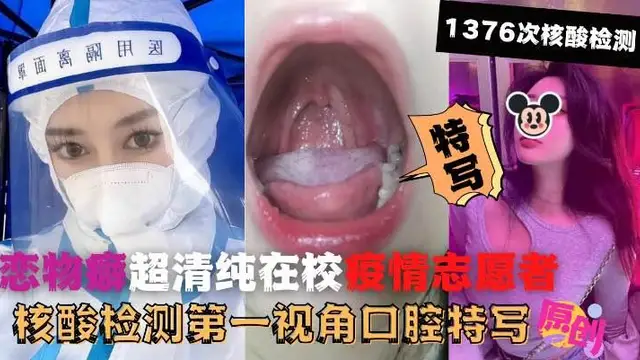 推薦戀物癖超清純在校大學生2人口腔特寫定製反差感極強